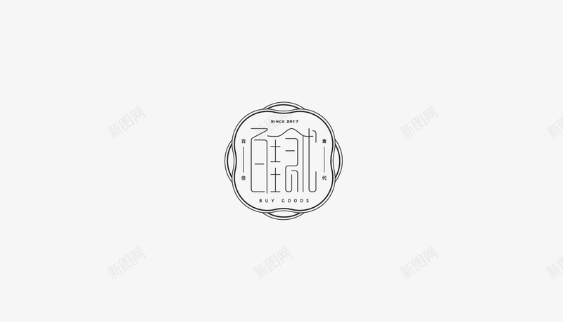 字体设计Logotype02Logotype02Dpng免抠素材_88icon https://88icon.com 字体 设计