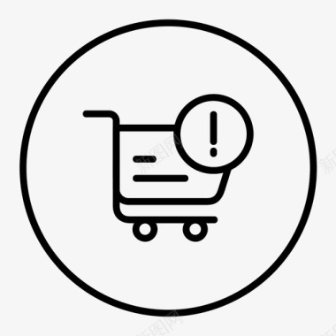 发货警告信息物流图标