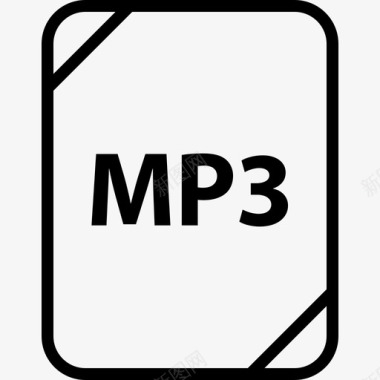 删除文件mp3推迟名称图标