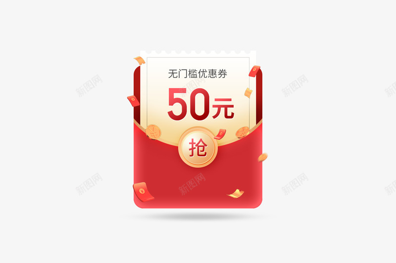 红包黄蜂网20201029png免抠素材_88icon https://88icon.com 红包 黄蜂