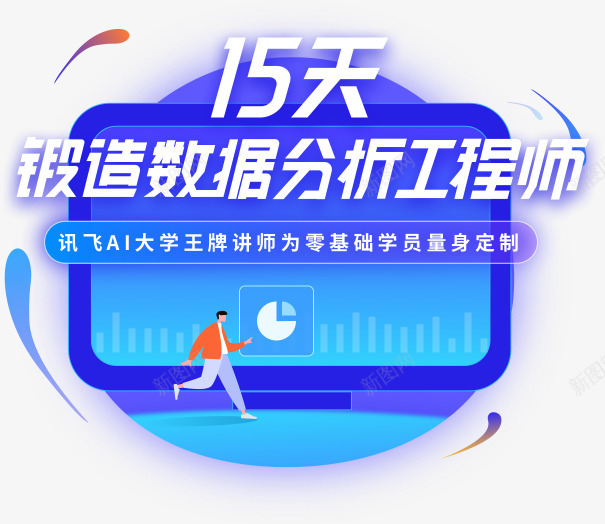 AI大学国内知名AI在线学习平台png免抠素材_88icon https://88icon.com 大学 国内 知名 在线学习 平台