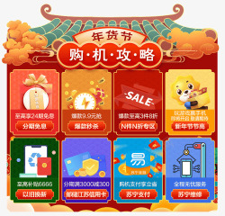 手机会场素材