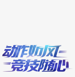 字体设计欣赏素材