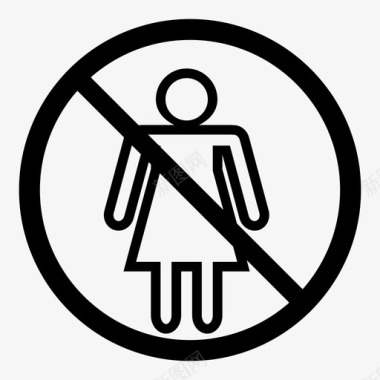 没有女人禁止歧视图标