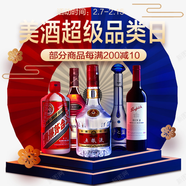 2020美酒超级品类日Milkey蕾png免抠素材_88icon https://88icon.com 美酒 超级 品类 日蕾