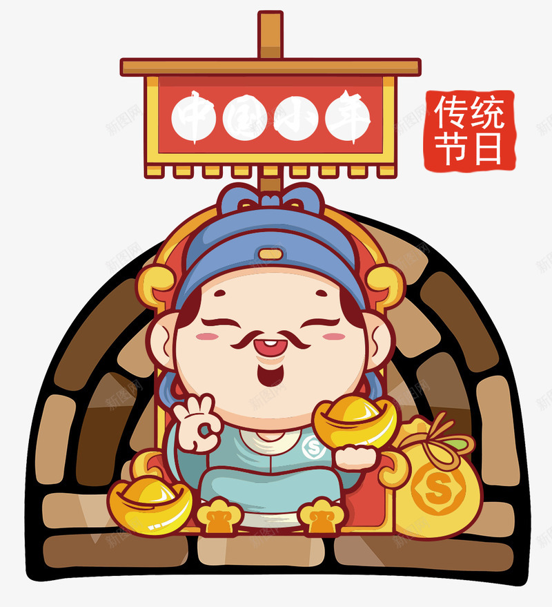 过年拜年新年初二回娘家过小年png免抠素材_88icon https://88icon.com 过年 拜年 新年初 年初 二回 娘家 过小 小年