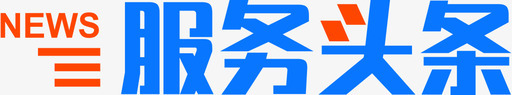 矢量logo服务头条logo图标