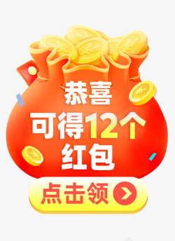 强推红包强推淘粉吧高清图片