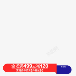 361主图标签素材