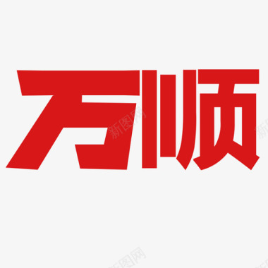 李宁logo平台logo画板1副本5图标