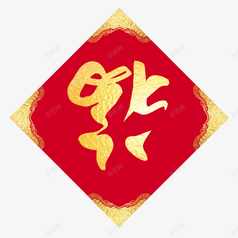 过年牛年png免抠素材_88icon https://88icon.com 过年 牛年