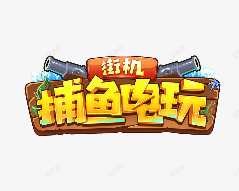 详情页面美叶png免抠素材_88icon https://88icon.com 详情 页面 美叶