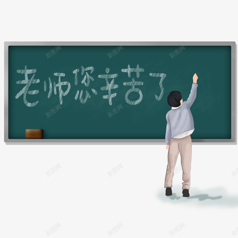 可下载挂式黑板黑板字粉笔字板报学习用品课堂讲课小黑png免抠素材_88icon https://88icon.com 黑板 下载 挂式 粉笔字 板报 学习 用品 课堂 讲课 小黑