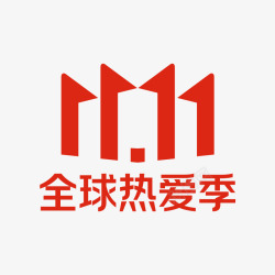 2020年京东双十一logo素材