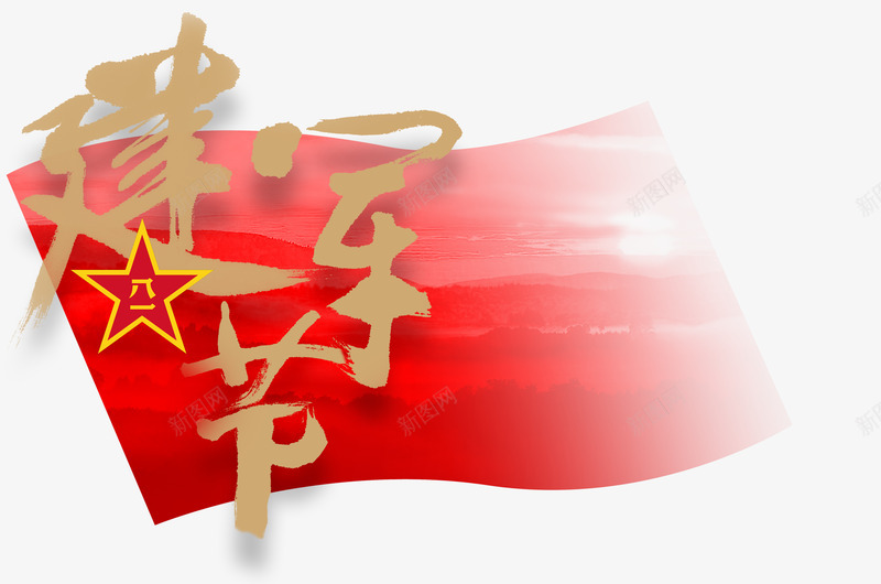 可下载建党97周年建党宣传海报七一晚会97周年庆7png免抠素材_88icon https://88icon.com 建党 下载 周年 宣传海报 七一 晚会 周年庆