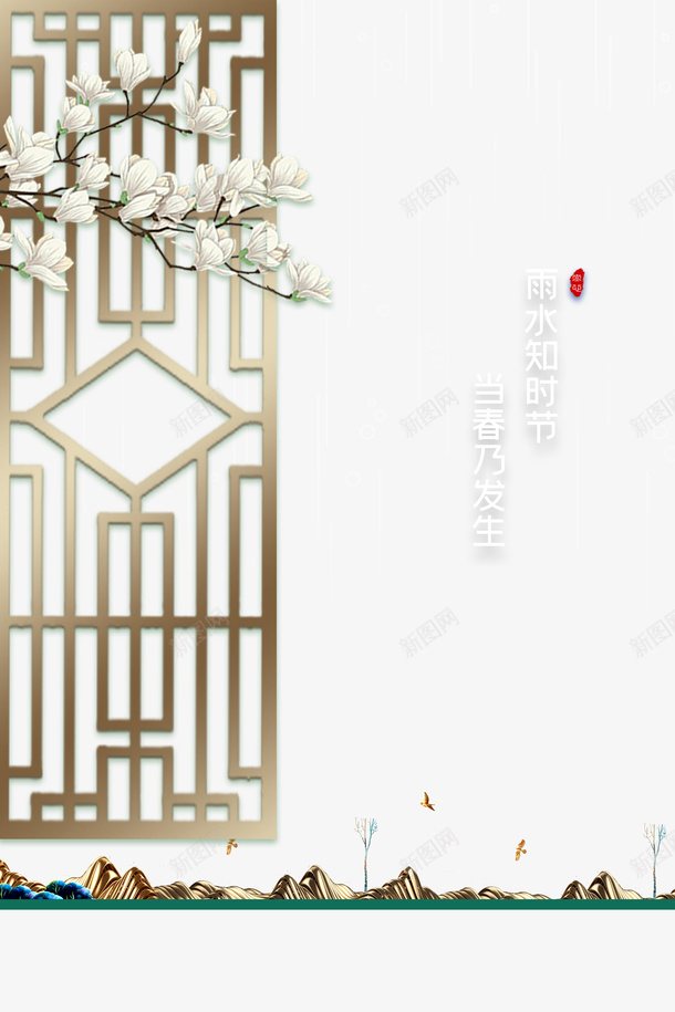 春天手绘玉兰花枝窗户元素图psd免抠素材_88icon https://88icon.com 手绘 玉兰花枝 窗户 元素图 印章 春天 雨水