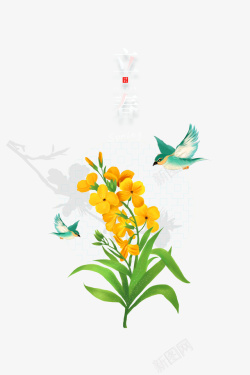 立春节气古诗手绘油菜花燕子元素图高清图片
