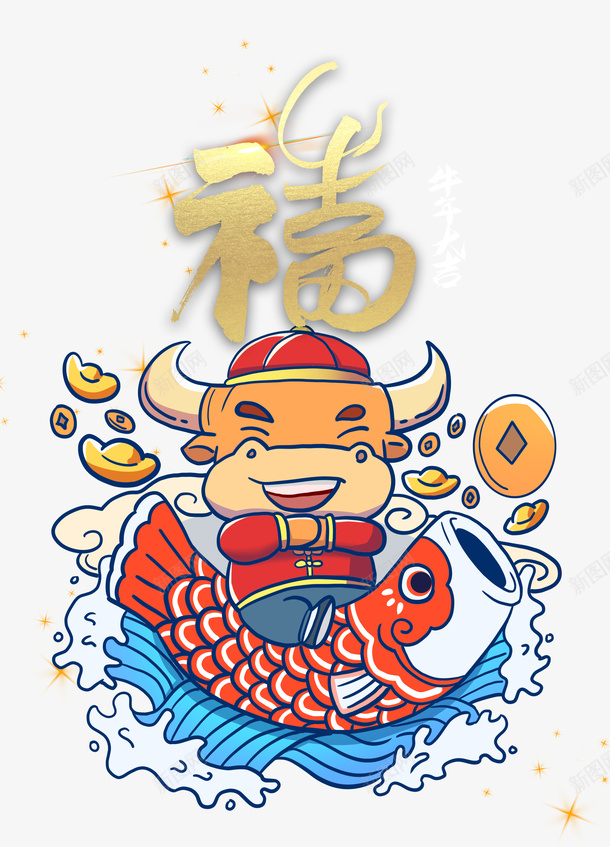 牛年大吉手绘福牛元素图psd免抠素材_88icon https://88icon.com 牛年大吉 手绘福牛 元素图 春节 艺术字 字体元素图 牛年 卡通元素