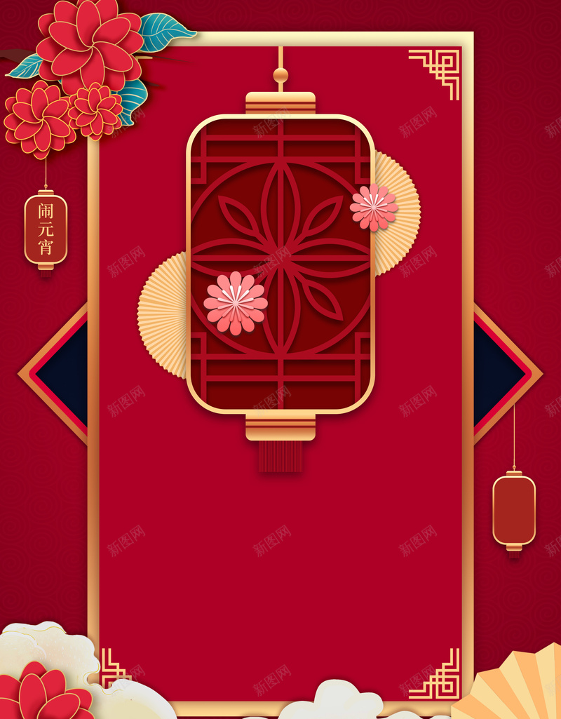 元宵灯笼剪纸花朵云朵psd设计背景_88icon https://88icon.com 元宵 灯笼 剪纸花朵 云朵