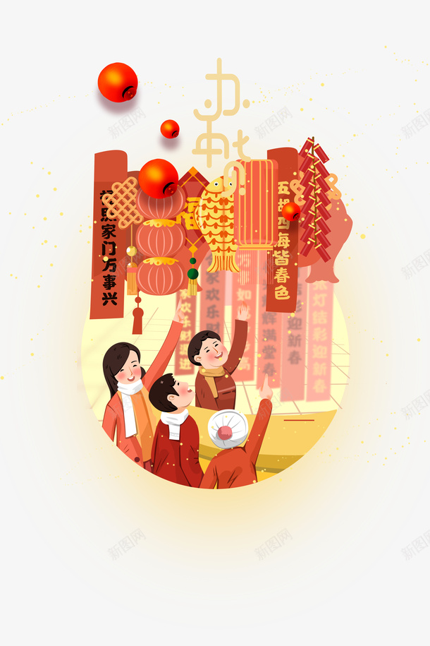 办年货艺术字春联元素图psd免抠素材_88icon https://88icon.com 办年货 艺术字 春联 元素图 灯笼 春节 年俗