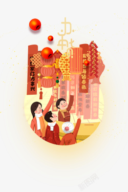 春节年俗办年货艺术字春联元素图高清图片