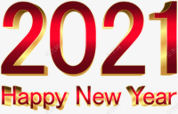 2021金底色红字png免抠素材_88icon https://88icon.com 2021 字体 元素 金底色红字
