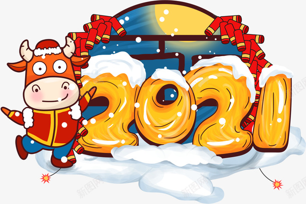 喜迎牛年2021png免抠素材_88icon https://88icon.com 插画 喜迎牛年 小牛2021 卡通牛