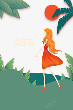 38快乐女生节女生节艺术字卡通人物元素图高清图片