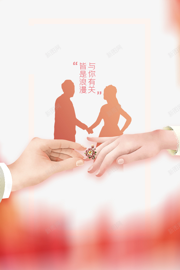 情人节人物剪影手戒指psd免抠素材_88icon https://88icon.com 人物剪影 夫妻交换 情人节 戒指 手