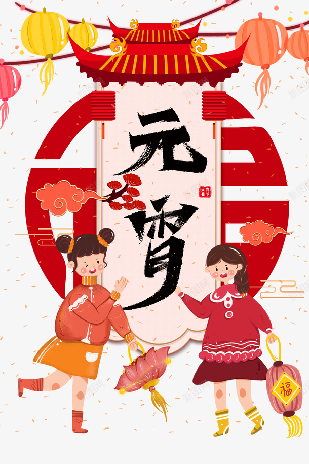 手绘卡通元宵节装饰主题元素图psd免抠素材_88icon https://88icon.com 手绘 卡通 元宵节 装饰 主题 元素图 灯笼