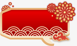 中国风祥云花卉标题框素材