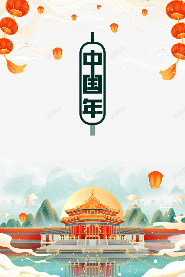 中国年艺术字手绘国潮元素psd免抠素材_88icon https://88icon.com 中国年 艺术字 灯笼 手绘 国潮 云 春节 新春