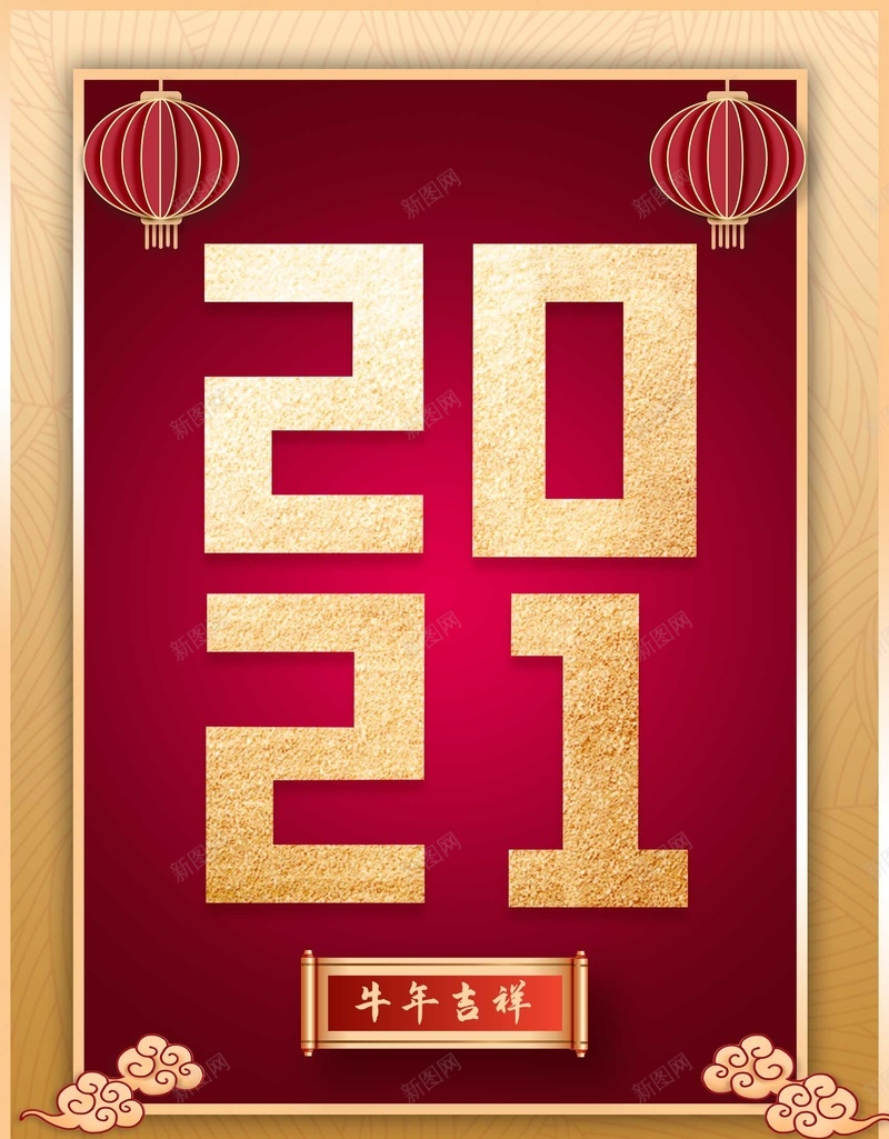 2021年红色背景海报jpg设计背景_88icon https://88icon.com 新年海报 2021 红色海报 质感背景