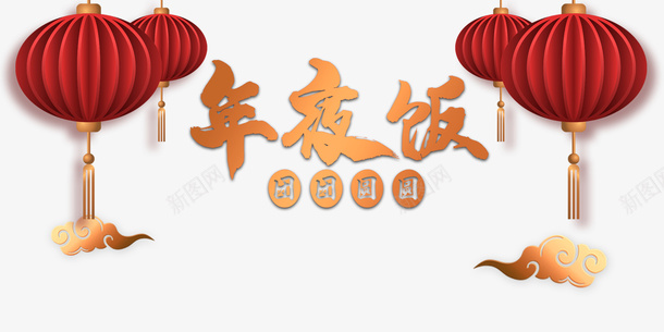 春节祥云灯笼新年元素psd免抠素材_88icon https://88icon.com 春节 灯笼 祥云