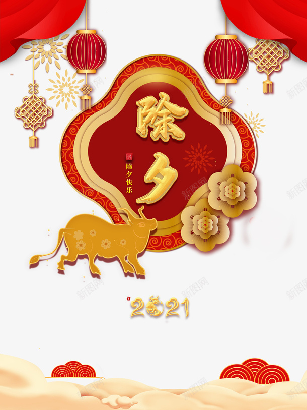 春节2021剪影牛灯笼幕布psd免抠素材_88icon https://88icon.com 2021 剪影牛 幕布 春节 灯笼