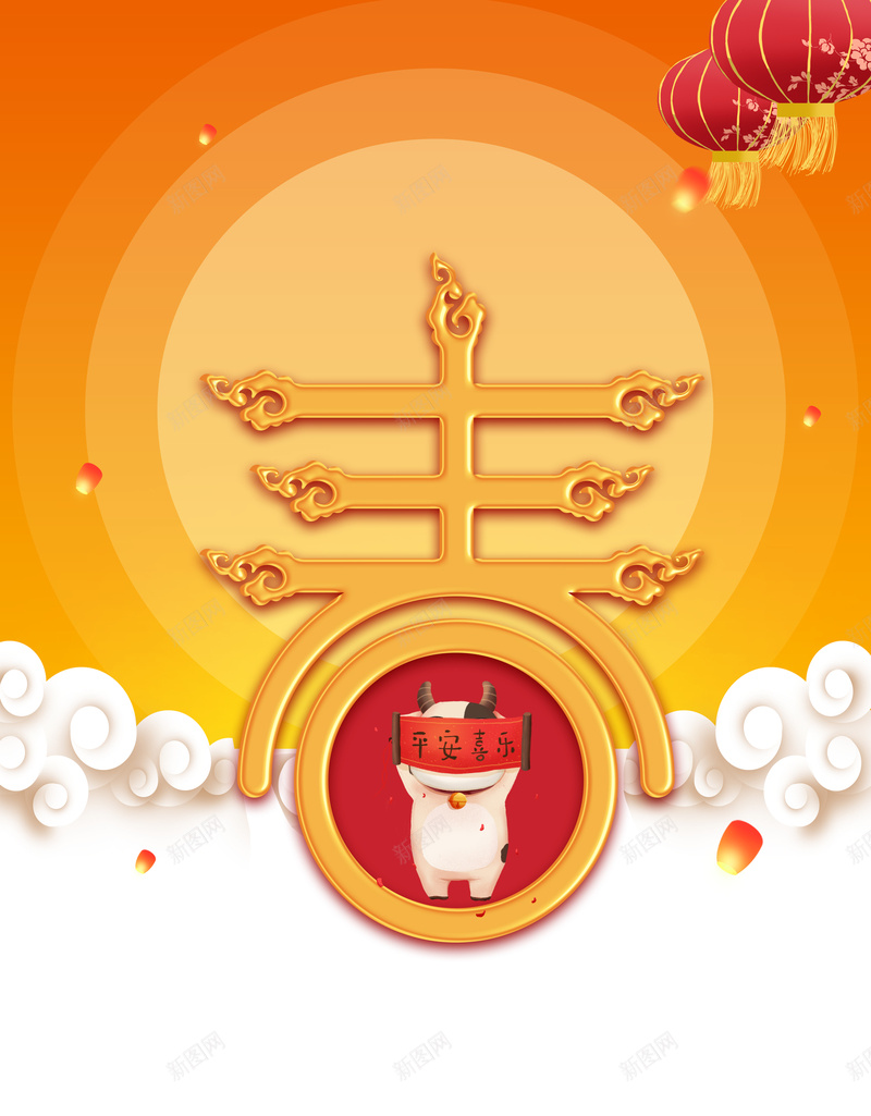 春节艺术字手绘背景图psd设计背景_88icon https://88icon.com 春节 艺术字 手绘 背景图 祥云 灯笼