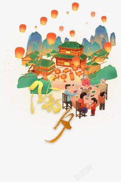 春节手绘人物团圆饭灯笼国潮元素素材