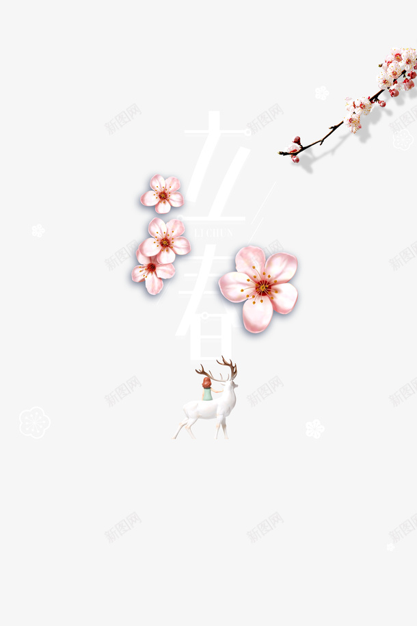 立春桃花节元素图春天psd免抠素材_88icon https://88icon.com 立春 桃花 节气 元素图 春天 小鹿