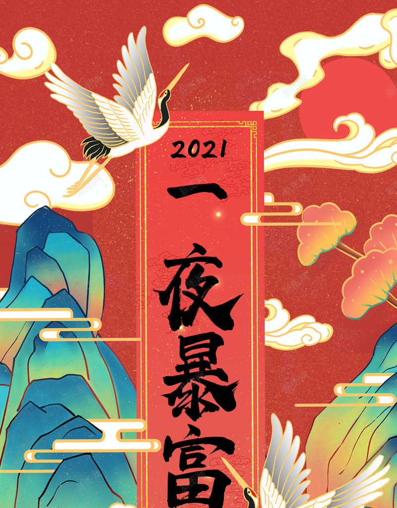 2021一夜暴富符jpg设计背景_88icon https://88icon.com 2021 一夜暴富 国潮 国潮背景墙 幸运符