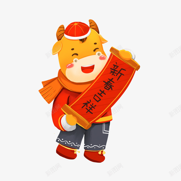 2021小牛新年报福png免抠素材_88icon https://88icon.com 牛年 新春剪纸 PNG素材 2021