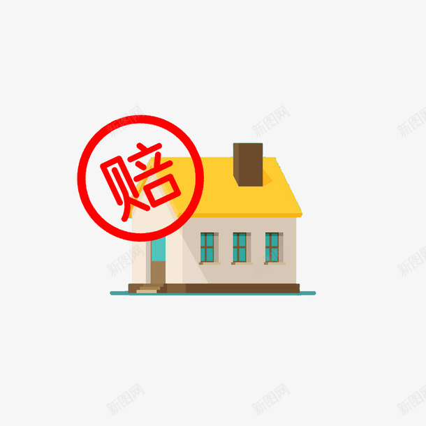 征地赔偿图标png免抠素材_88icon https://88icon.com 征地 赔偿 图标 房子