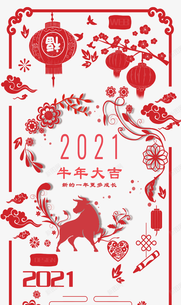 2021年剪纸贺卡元素png免抠素材_88icon https://88icon.com 牛年 2021年 贺卡 剪纸