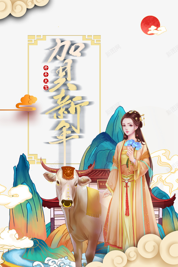 贺新年艺术字边框手绘国潮元素图psd免抠素材_88icon https://88icon.com 贺新年 艺术字 边框 手绘 国潮 元素图 云