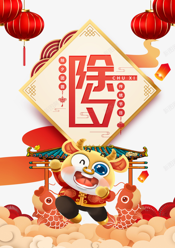 春节手绘牛鲤鱼祥云灯笼psd免抠素材_88icon https://88icon.com 手绘牛 春节 灯笼 祥云 鲤鱼