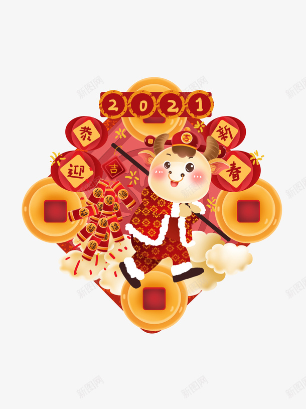 2021卡通手绘牛年元素图psd免抠素材_88icon https://88icon.com 2021 卡通手绘 牛年 元素图 春节 金币 元宝 生肖