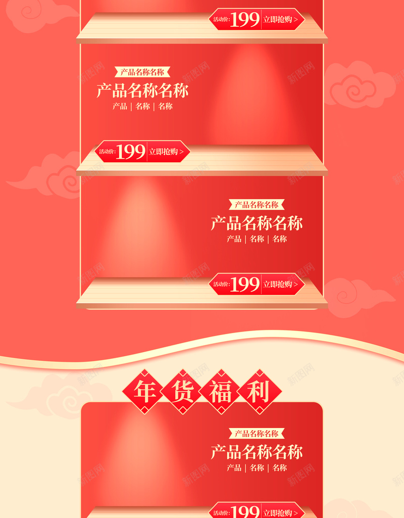 年货节电商首页背景模板psd设计背景_88icon https://88icon.com 年货节 电商 首页 背景模板 灯笼 淘宝 促销