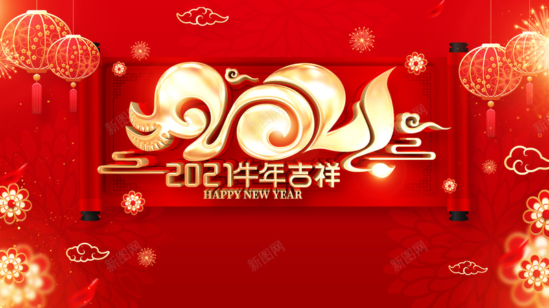 2021金色立体艺术字元素图psd设计背景_88icon https://88icon.com 2021 金色 立体艺术字 元素图 灯笼 光效 花朵