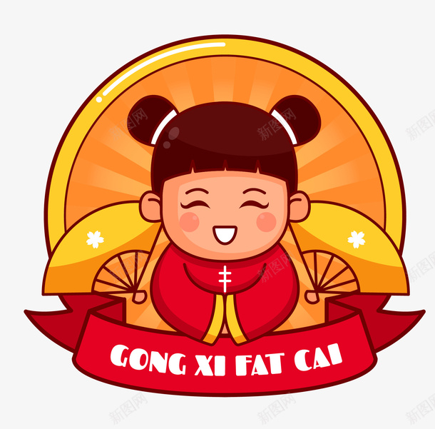 新年福娃妹妹福气扇ai免抠素材_88icon https://88icon.com 好运福气 妹妹 新年 福娃 福气扇