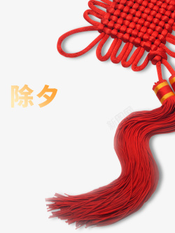 春节除夕中国结新年元素素材