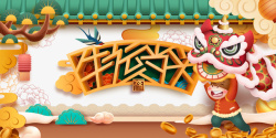 春节手绘人物手绘舞狮祥云金币素材
